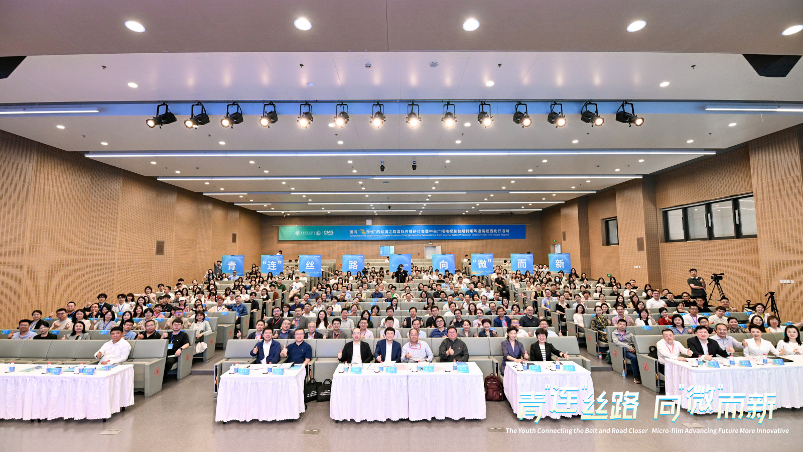 【媒体聚焦】面向“Z世代”的丝绸之路国际传播研讨会在西安交大举办