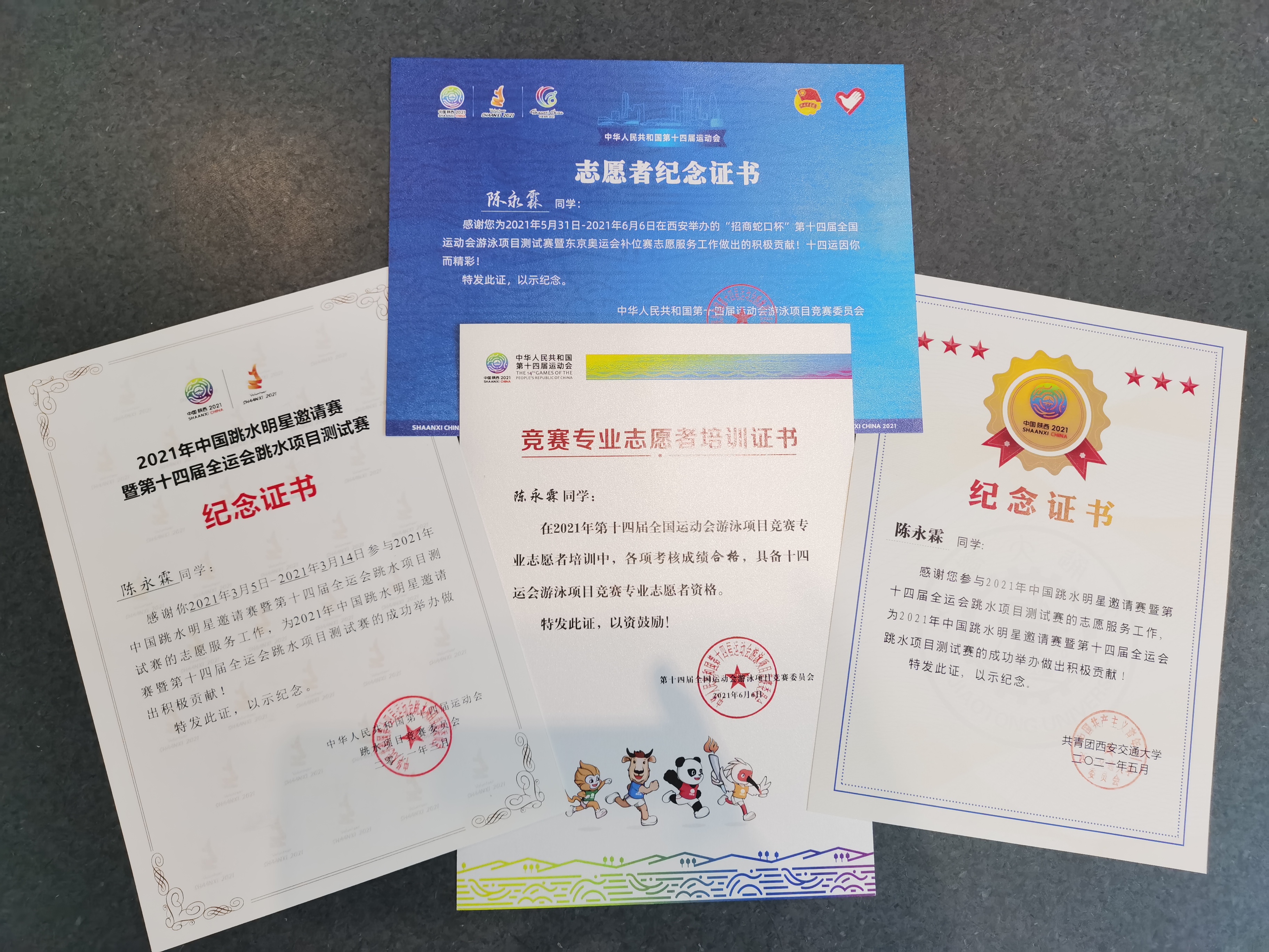 【身边交大人】陈永霖:不忘每一次奉献的初心