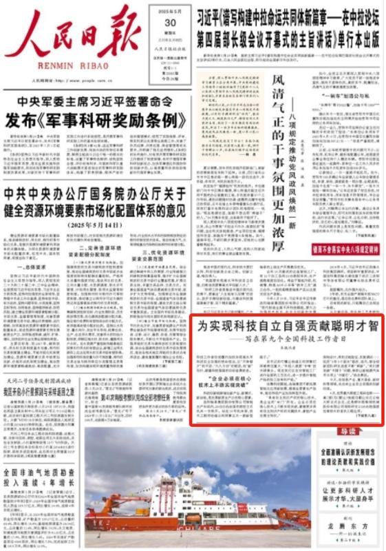 微信截图_20250530081024.png