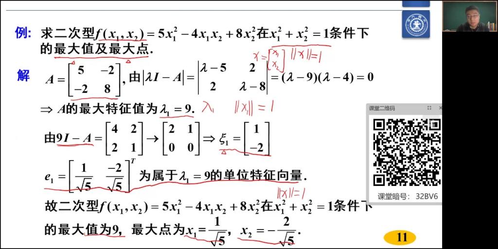 利用数位板，讲到哪，标到哪，还可以在屏幕上写“板书”