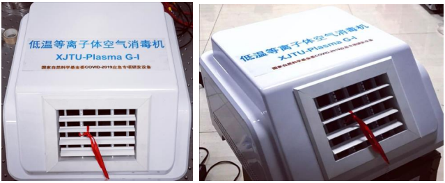 当前位置:>新闻网首页>今日交大>正文> 低温等离子空气消毒机"果益康