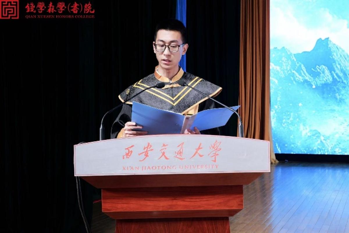 钱学森学（书）院举行2026届荣誉毕业生毕业典礼(图3)