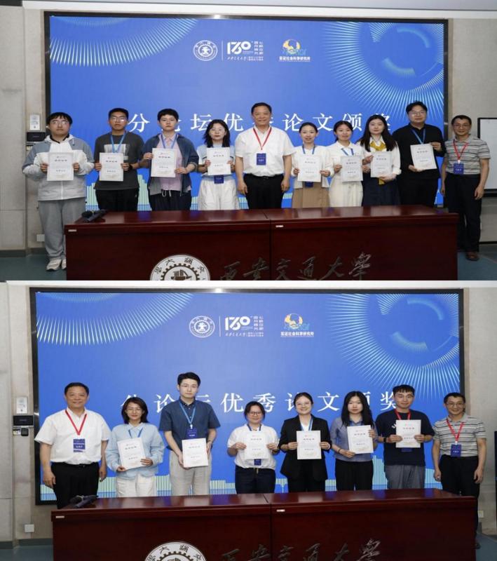 数智时代的社会结构变迁与理论创新：中国式现代化与社会学理论创新第二届高层论坛在西安交大举办(图8)