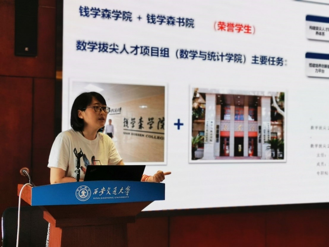 AG旗舰厅数学与统计学院召开2021数学试验班探索与实践工作会议(图3)