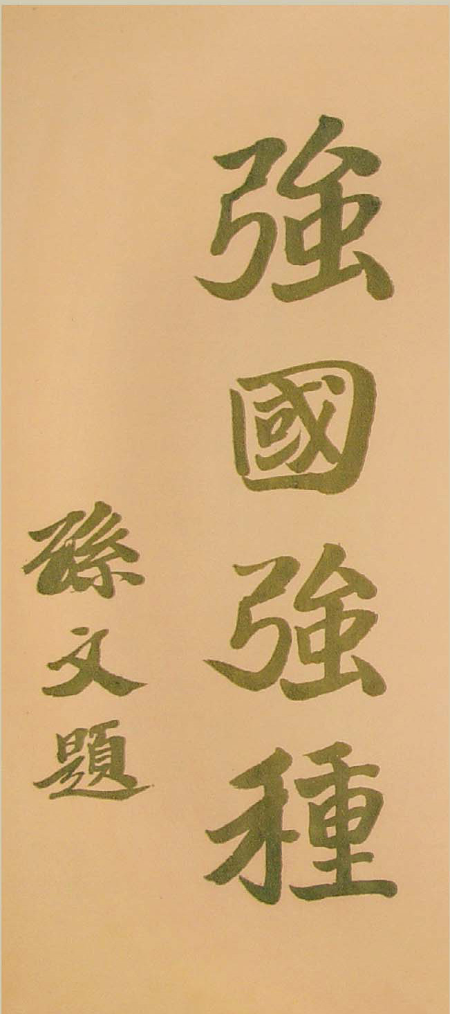源什么什么长成语_成语故事简笔画(5)