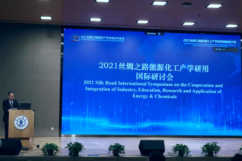 2021丝绸之路能源化工产学研用国际钻研会召开(图1)
