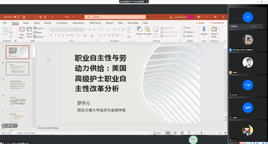 经金学院举必一运动官网办2021年（第五届）经济金融夏令营(图3)