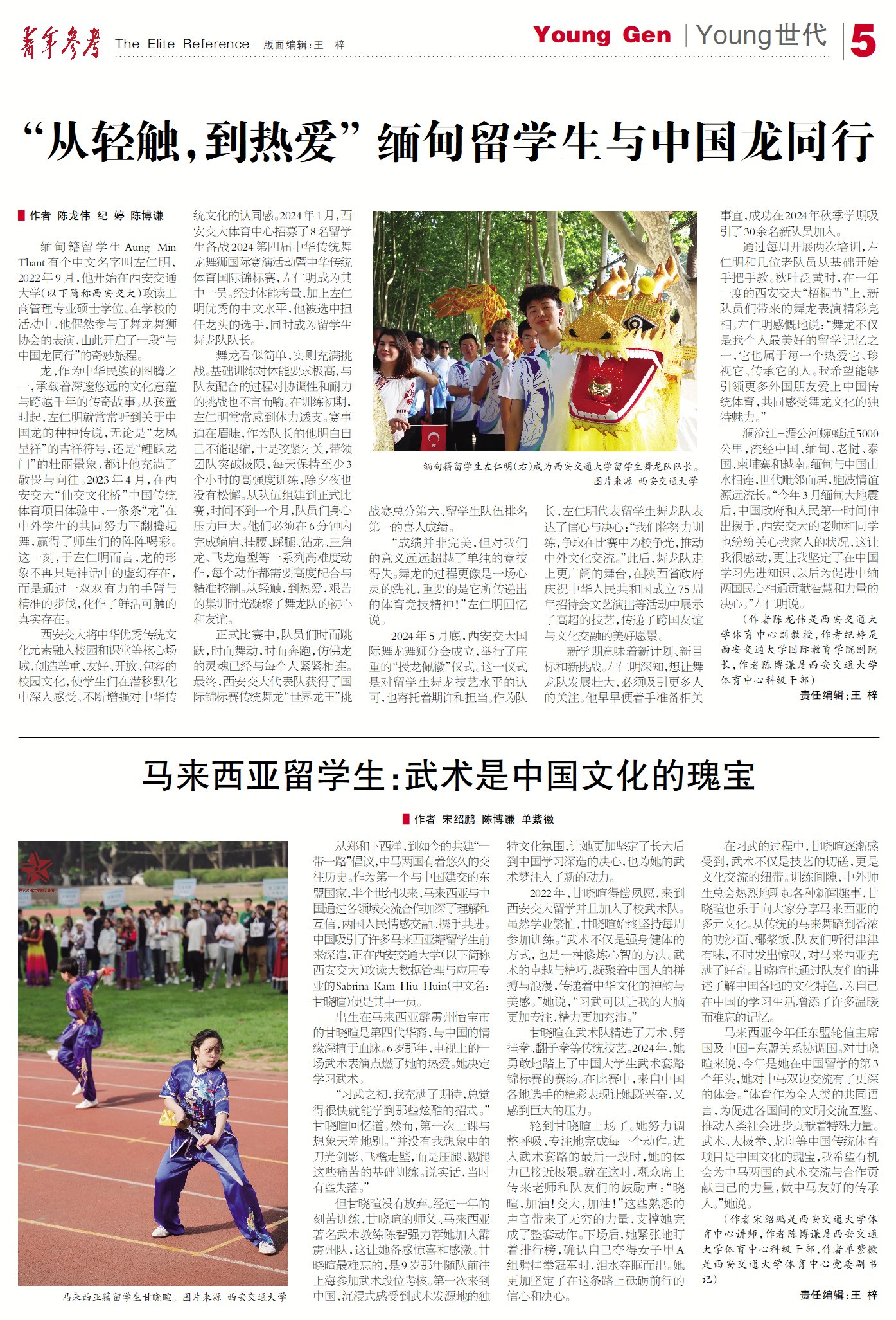 微信图片_20250521113318.jpg