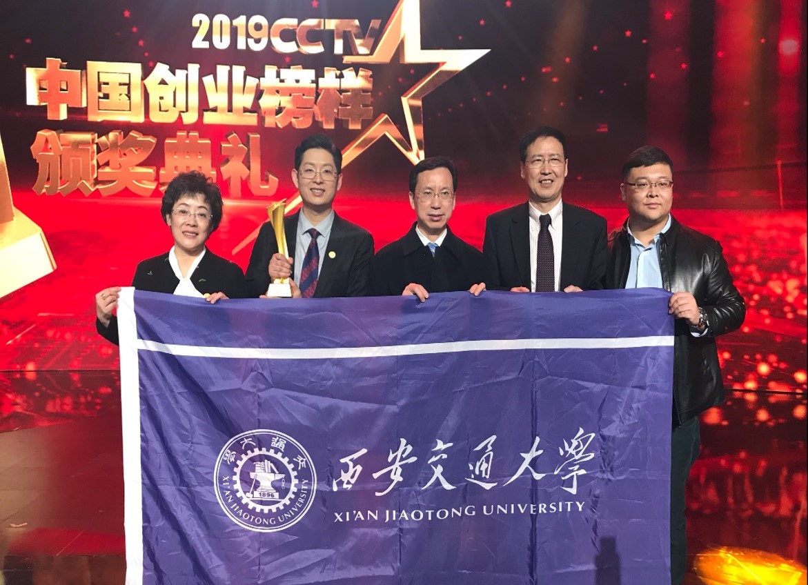 机械学院周翔副教授荣获2019中国CCTV十大创业榜样