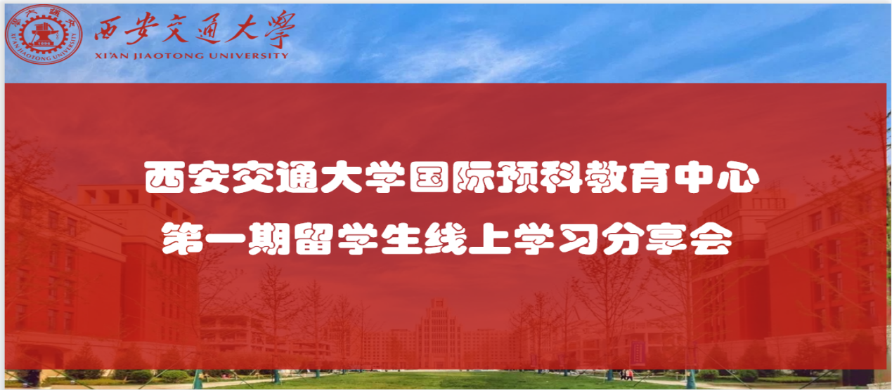 西安交通大学招聘_招聘全国招商总监(2)