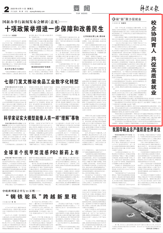 微信图片_20250611145826.png