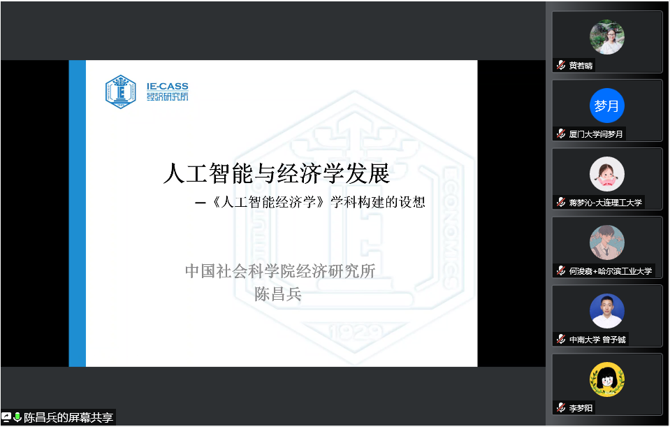 经金学院举必一运动官网办2021年（第五届）经济金融夏令营(图2)