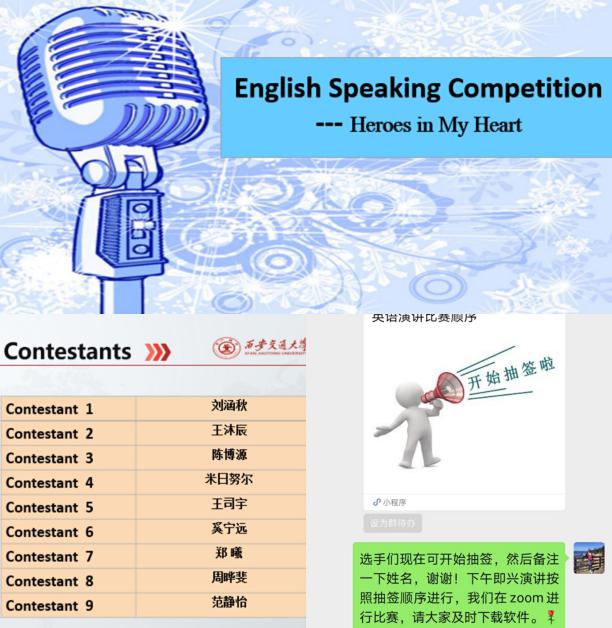 线上英语演讲比赛2