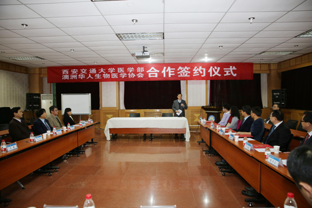 华人生物医学协会代表团访问西安交大医学部并