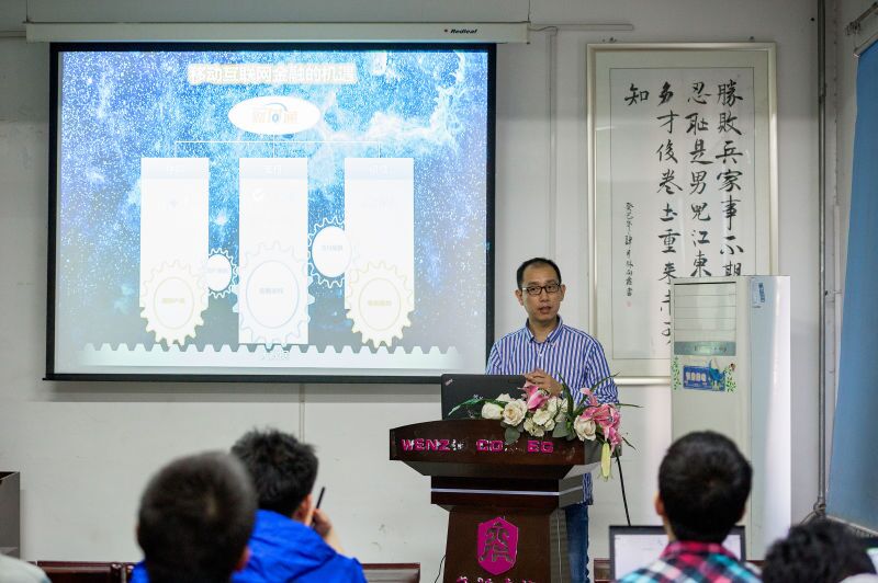 文治书院举行腾讯知名校友讲座