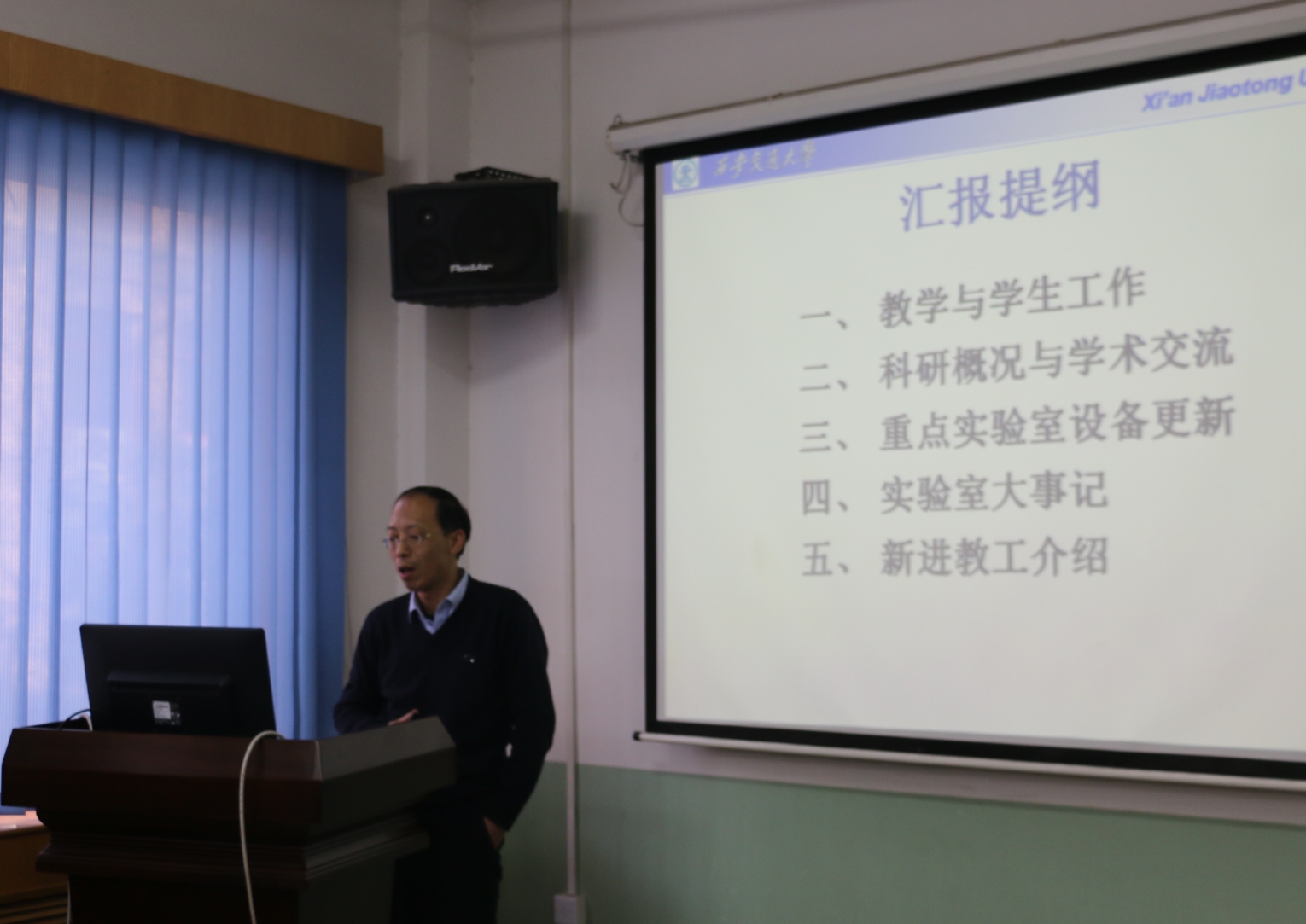 材料学院召开全院教职工大会暨2015金属材料