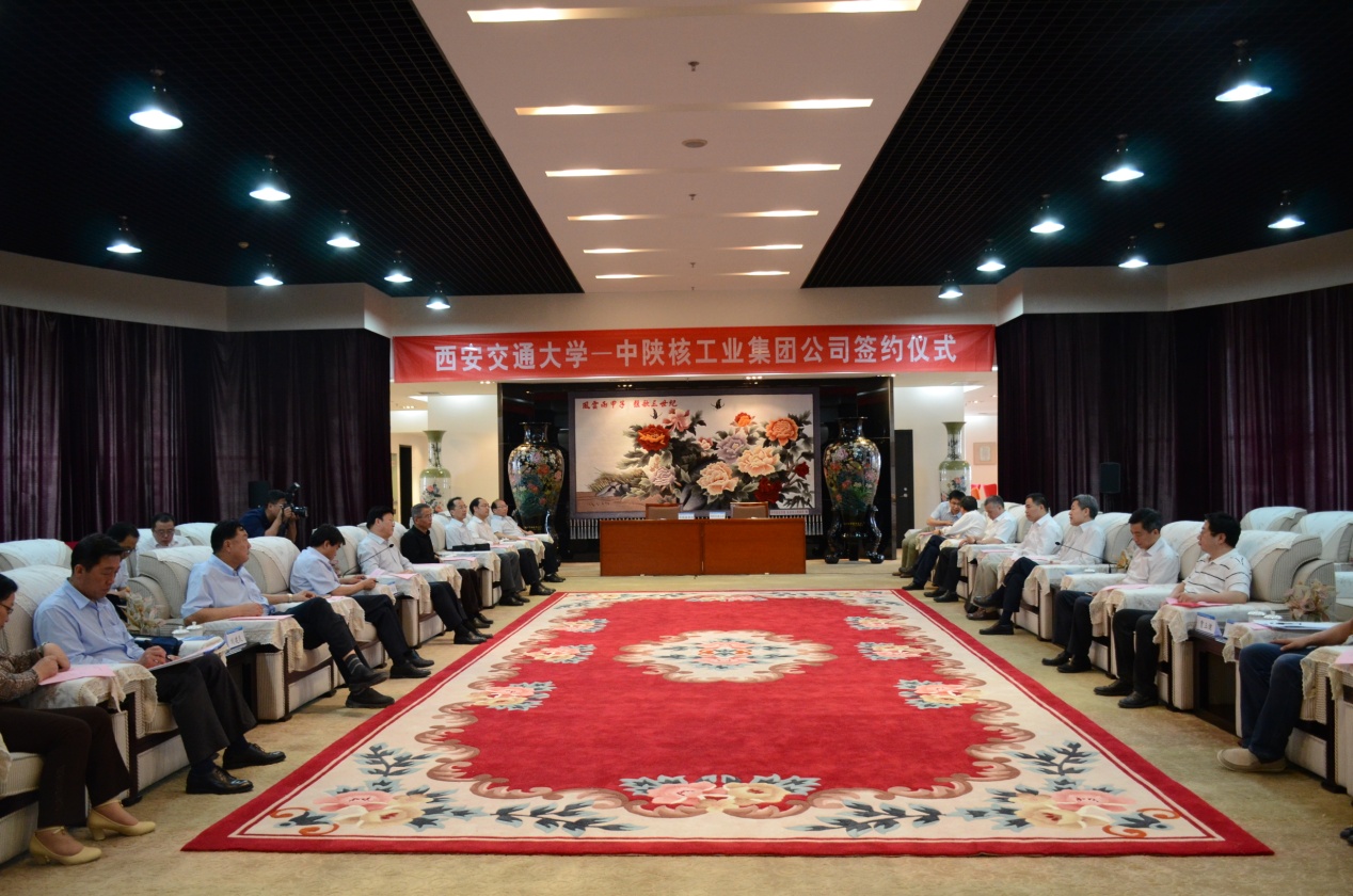 西安交大与中陕核工业集团签署战略合作协议