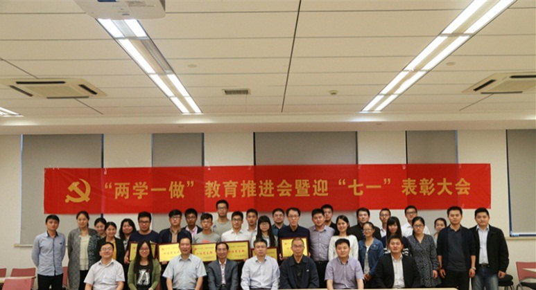 苏州教学科研基地党工委召开两学一做学习教