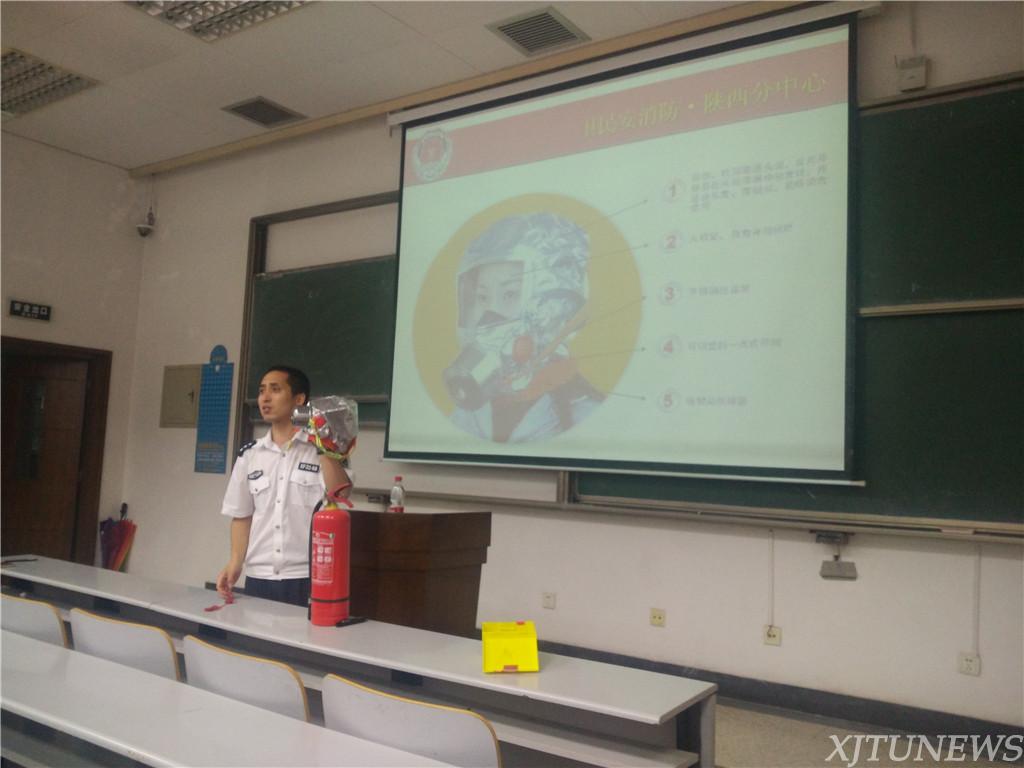 西安交大举办实验技术人员安全专项培训班