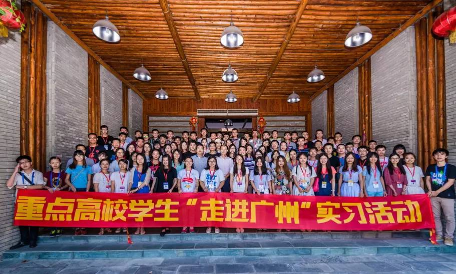 【小学期】走进广州,体验职场活力!