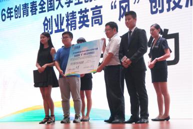 交大创业项目获2016年创青春全国专项赛金奖