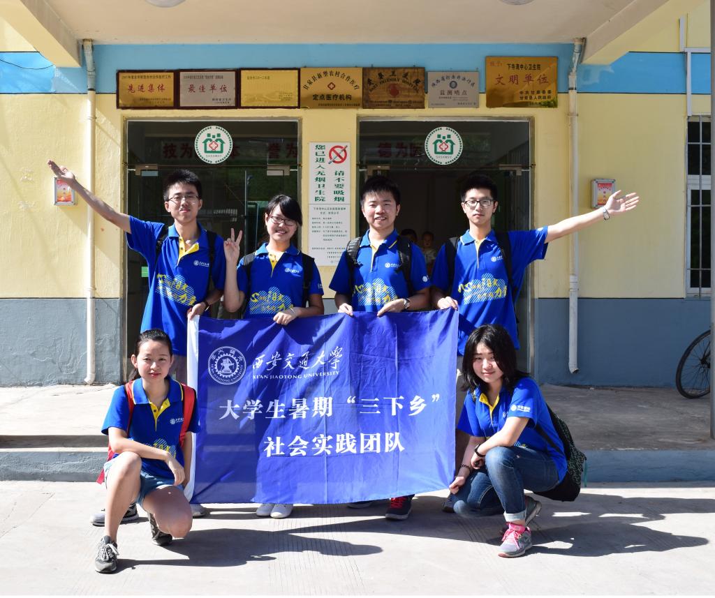 图四:美聚乡村实践队员在延安市甘泉县下湾寺卫生院调研