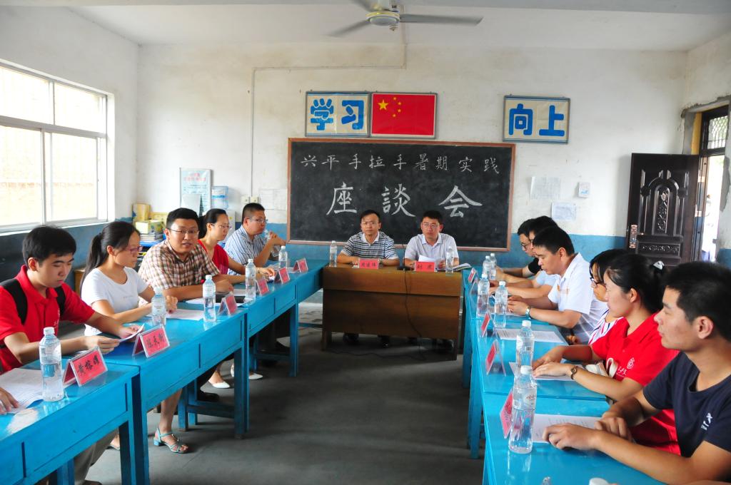 西安交大学生赴兴平实践项目获全国青年社会组