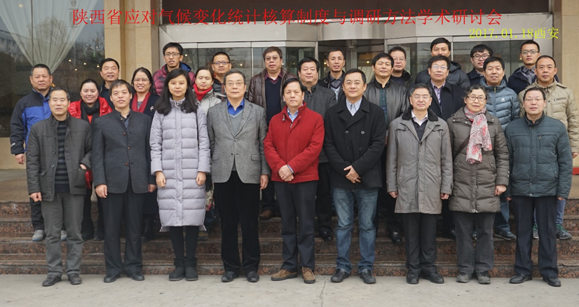 陕西省应对气候变化统计核算制度与调研方法