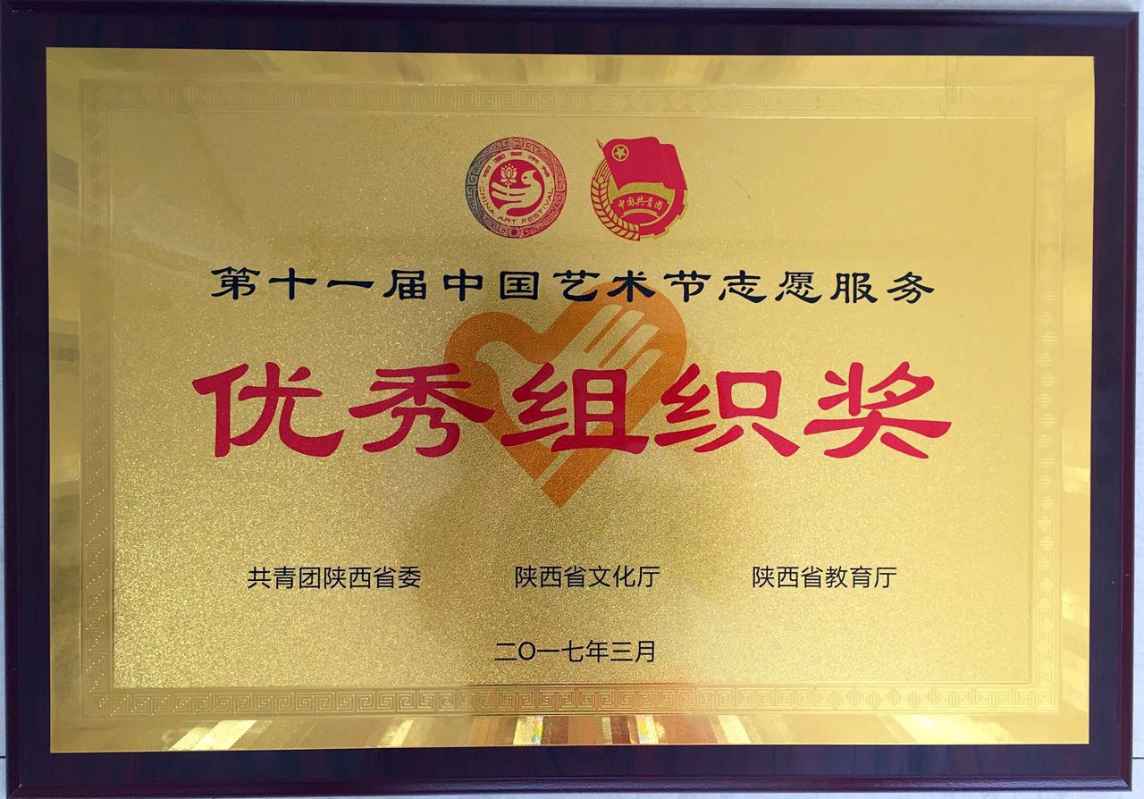 西安交大获评陕西省注册志愿者培训示范基地