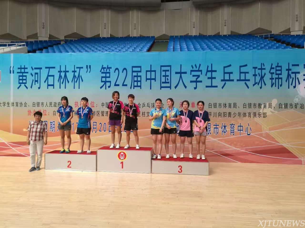 第22届中国大学生乒乓球锦标赛西安交大获佳