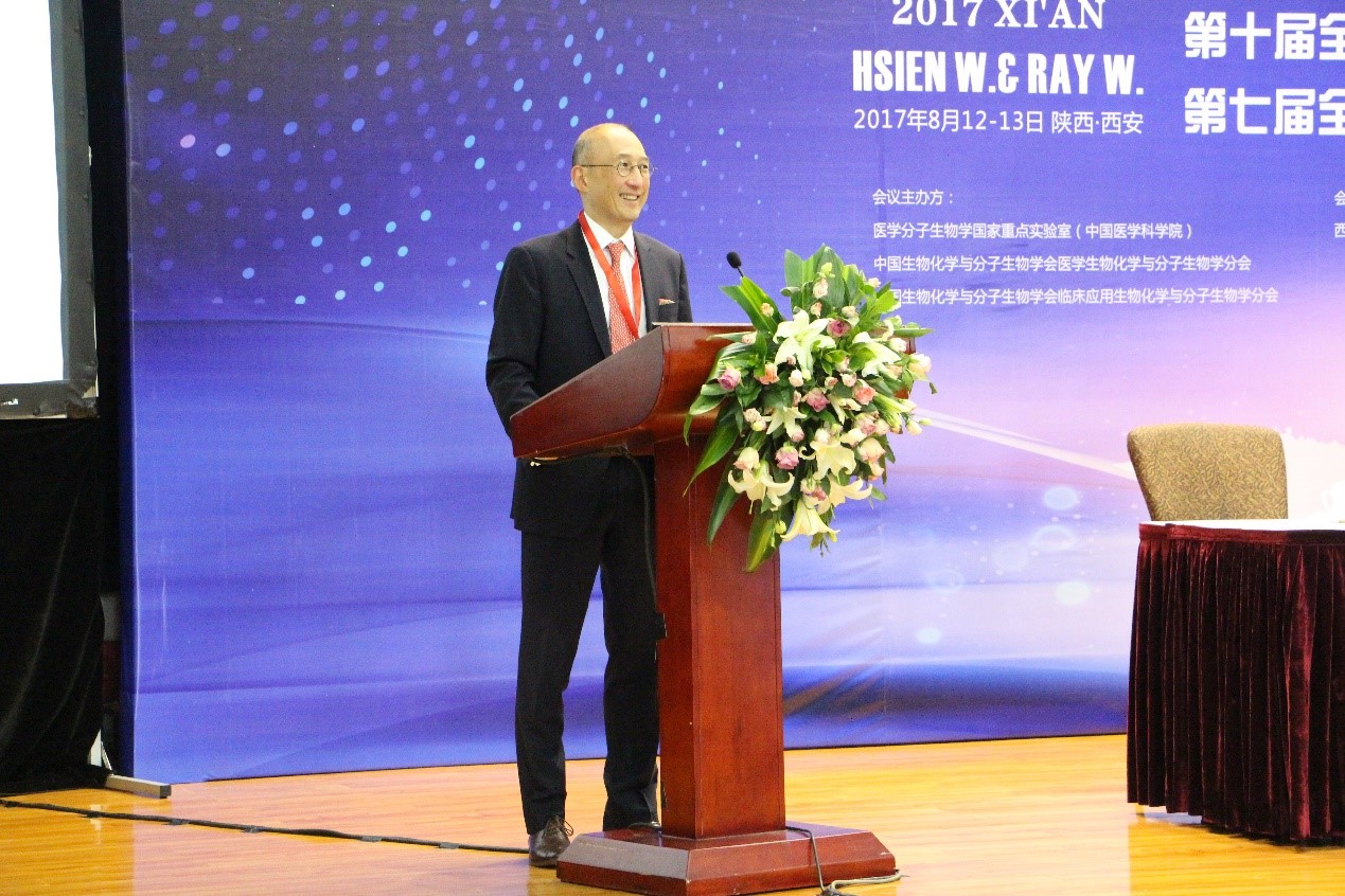 第五届吴宪吴瑞国际学术研讨会在西安隆重召开