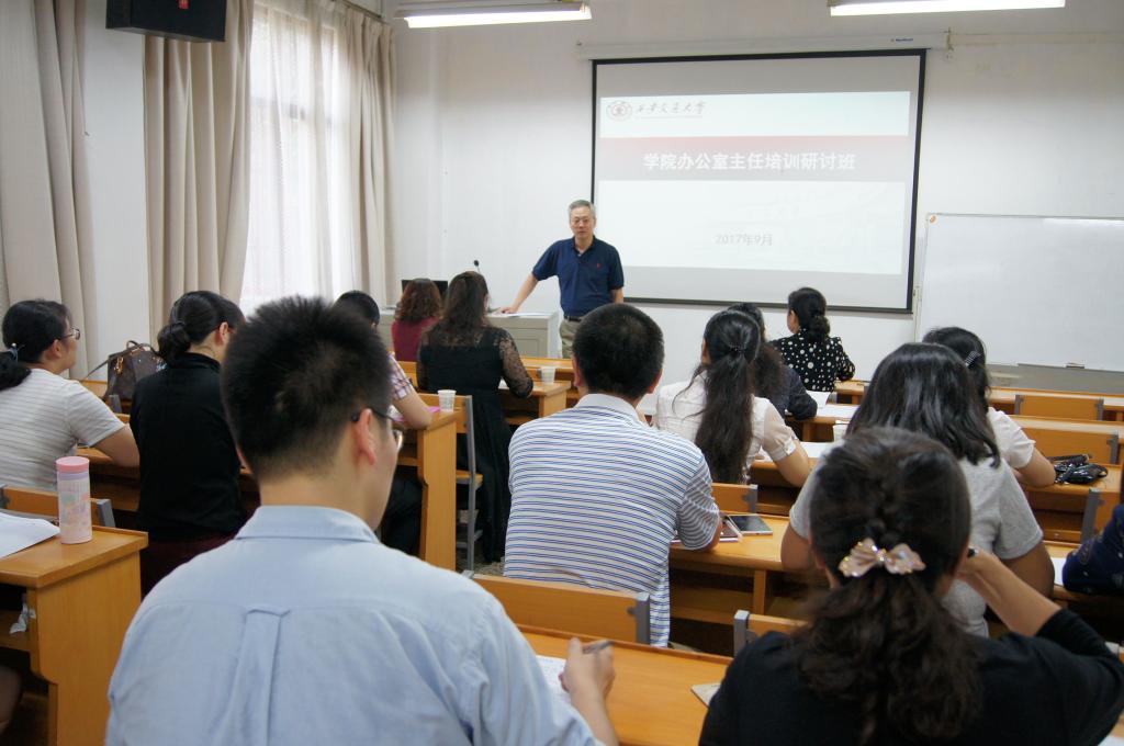 2017年度学院办公室主任培训研讨班进行交大精神专题学习研讨