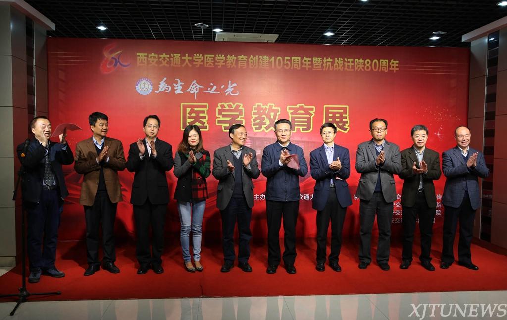 西安交大医学教育创建105周年暨“抗战迁陕”80周年展开展小学生安全教育问题