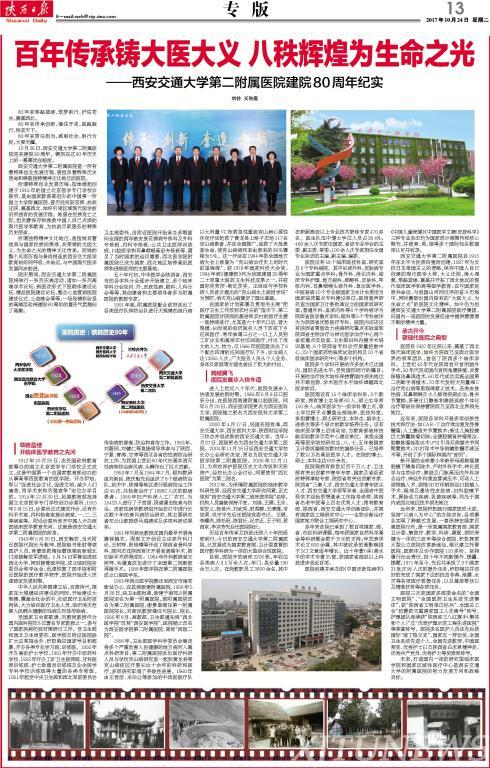 西安交通大学医排名_西安交大附属医院落户泾河新城!未来三年,西安医院