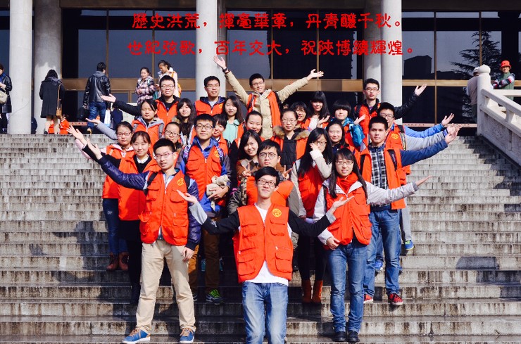 西安交大多个志愿服务组织、项目及个人获表彰