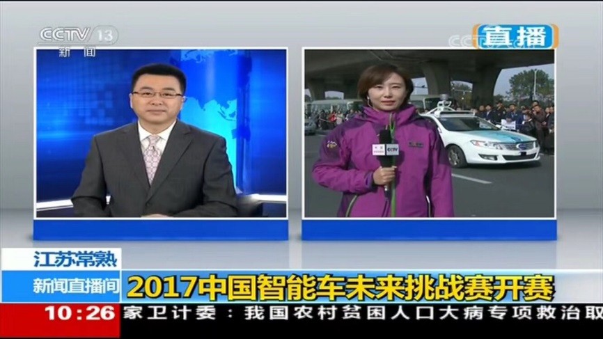 中央电视台新闻频道现场直播赛事