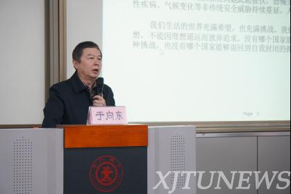 于向东教授应邀作形势与政策报告