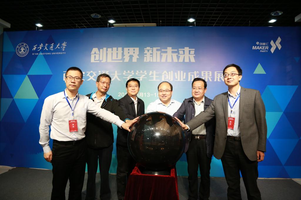 西安交通大学创新创业服务平台入选陕西省创业孵化示范基地临沂教育收费管理平台
