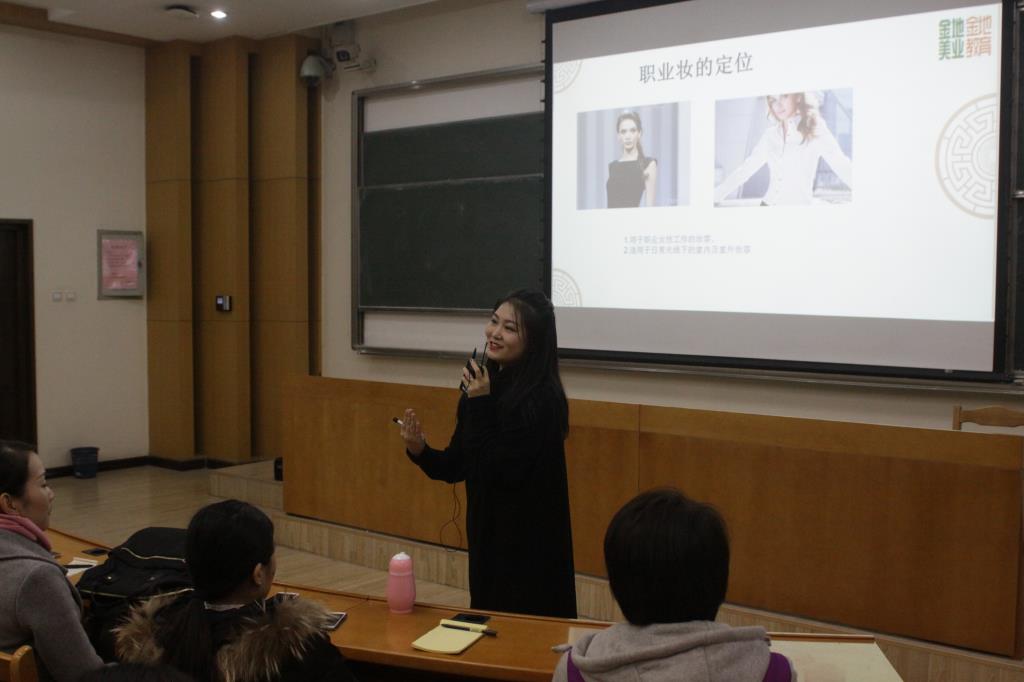 【身心健康进行时】校工会举办“交”美讲座第四期:高校女教师职业淡妆技巧讲座父母应该如何爱孩子