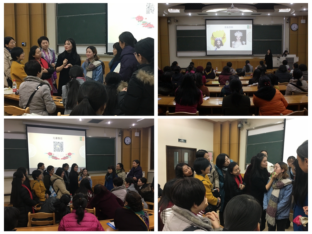 【身心健康进行时】校工会举办“交”美讲座第四期:高校女教师职业淡妆技巧讲座父母应该如何爱孩子