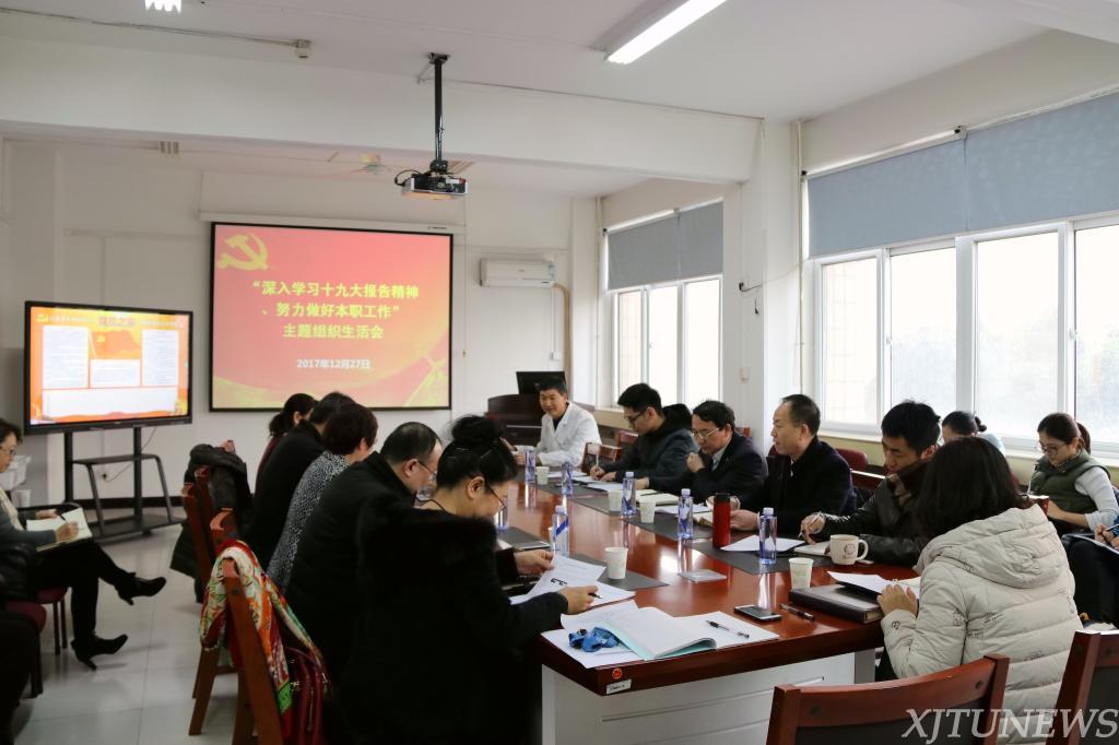 席光副校长参加公共卫生学院党总支教工第二、