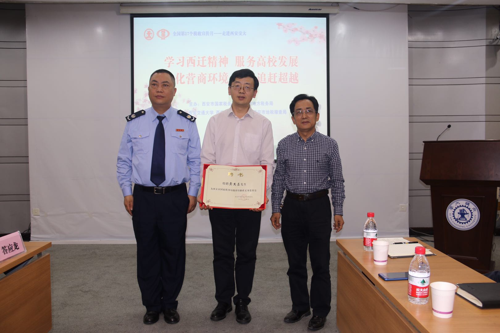 西安市国、地税来校开展税校合作主题宣传活动