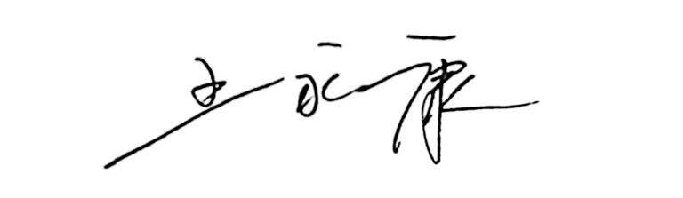 陕西省委常委、西安市委书记王永康致西安交大的贺信看护父亲的孩子
