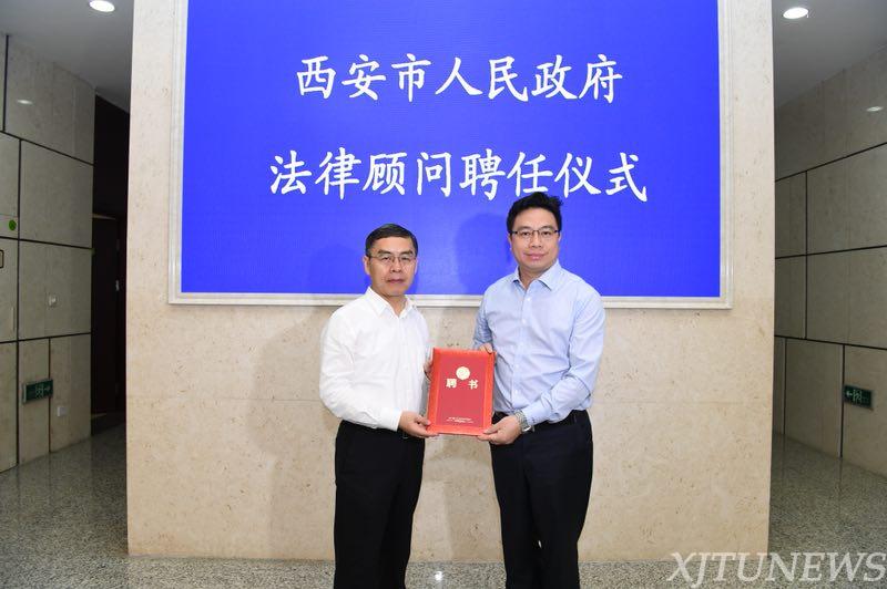单文华教授受聘西安市政府法律顾问济宁教育招生考试院