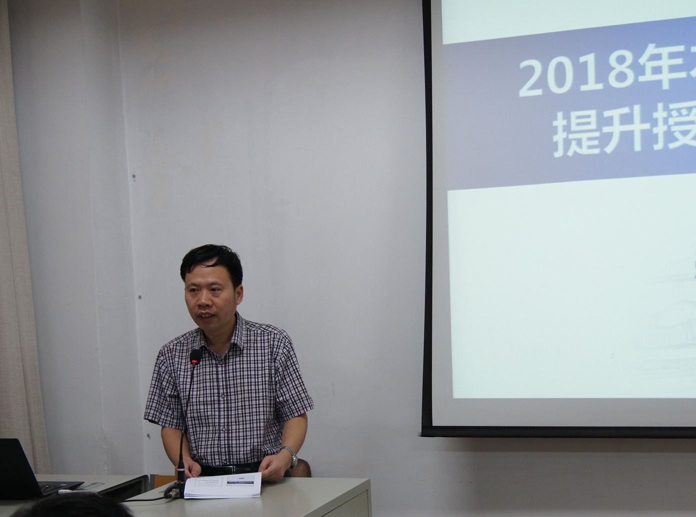学校举办2018年本科生党课教师提升授课能力研讨班海边 教育