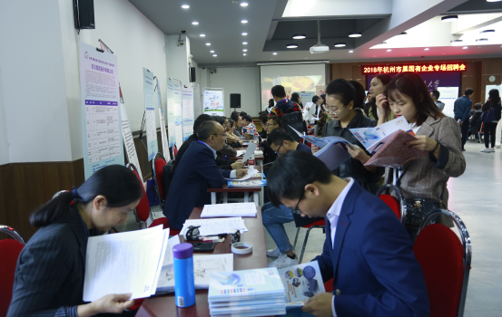 2018年杭州市属国有企业赴西安交通大学专场