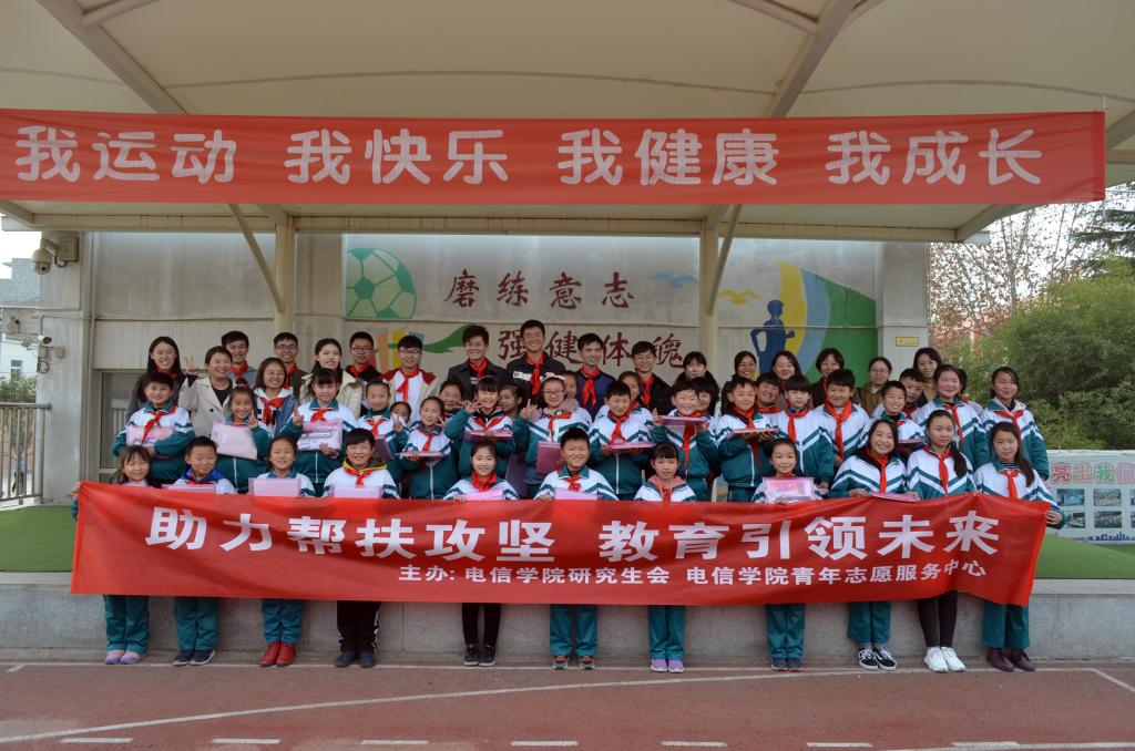 电信学院走进高桥小学开展科技进校园学雷锋