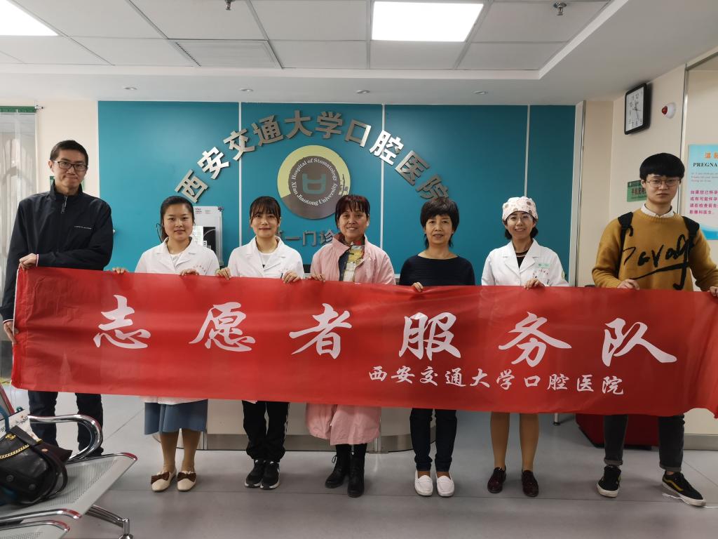 口腔医院分门诊部开展志愿者义诊活动