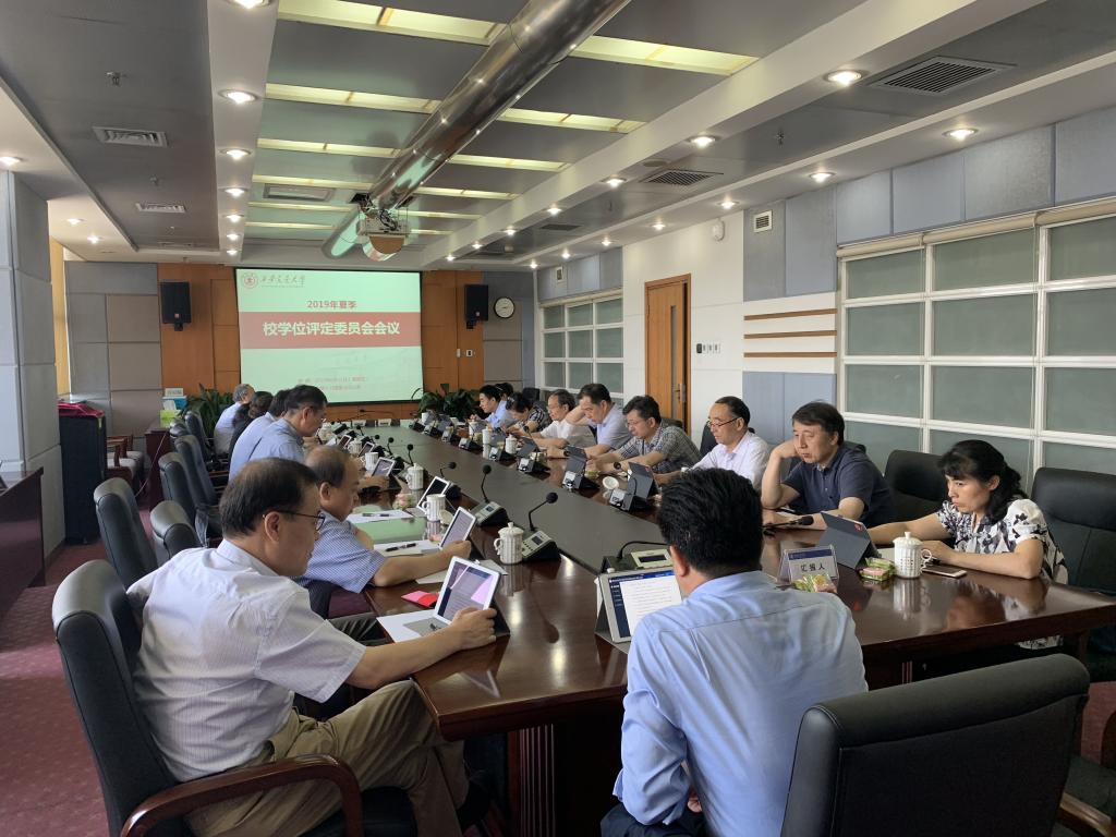 西安交大召开2019年夏季学位评定委员会会议