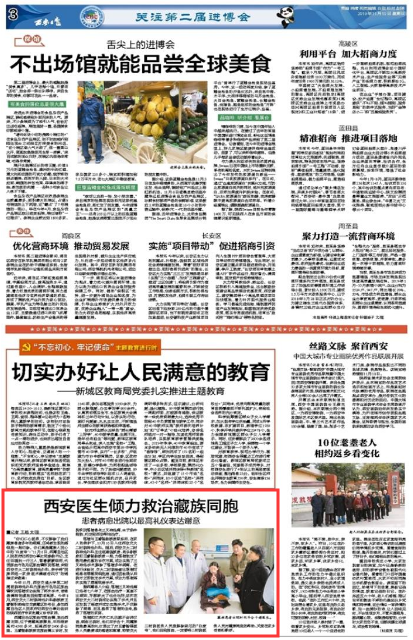 2020年那曲市色尼区人口_那曲市色尼区中学